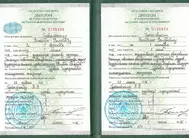 Лицензии Горбачевского Лицензии