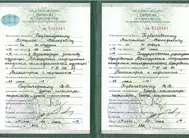 Лицензии Горбачевского Лицензии
