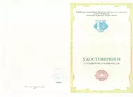 Лицензии Горбачевского Лицензии
