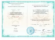 Лицензии Шурова Лицензии