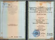 Лицензии Шурова Лицензии