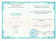 Лицензии Шурова Лицензии