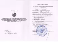 Лицензии Шуровой Лицензии