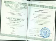 Лицензии Шуровой Лицензии