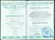 Лицензии Шуровой Лицензии