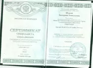 Лицензии Шуровой Лицензии
